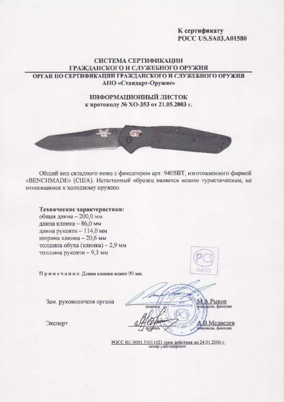 Benchmade 940SBT