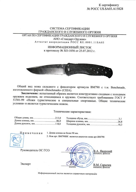 Benchmade BM 790 (BM 790BK)