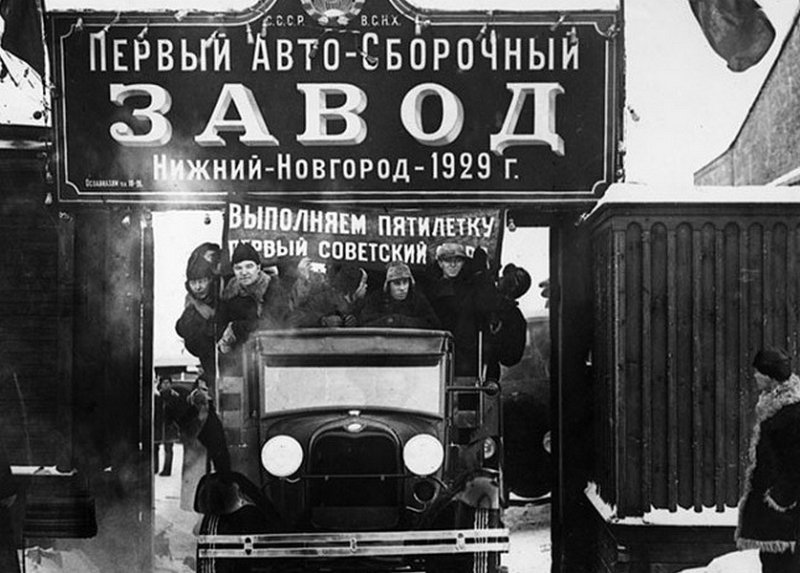 Будущий автозавод ГАЗ, 1928 г.