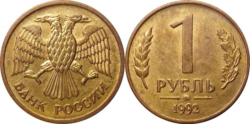 Монета московской чеканки с логотипом