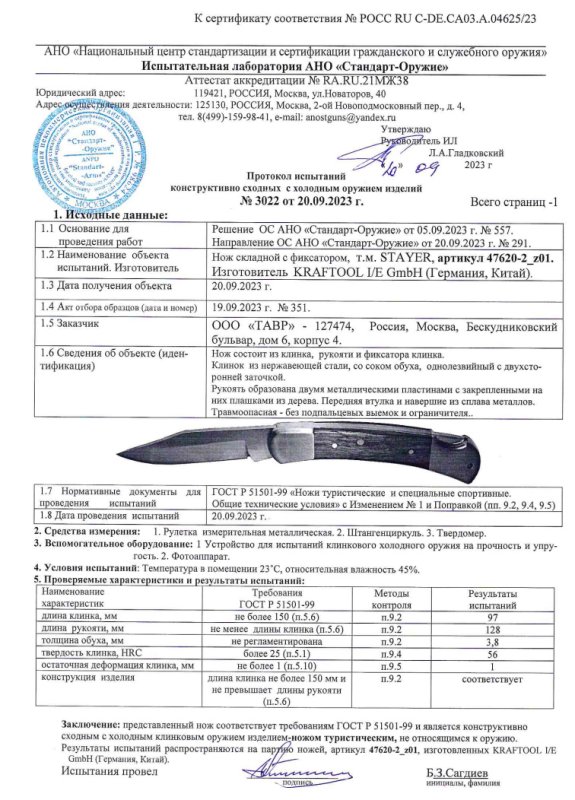 Нож складной с фиксатором KRAFTOOL STAYER 47620-2