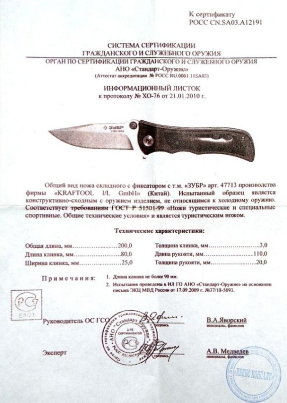 Нож складной с фиксатором KRAFTOOL ЗУБР 47713