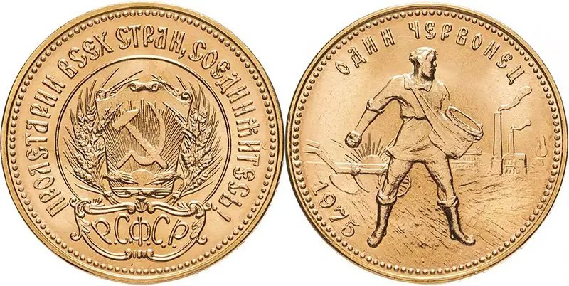 Золотой «Сеятель» 1975 года