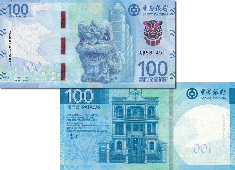 100 патак Макао 2025 года