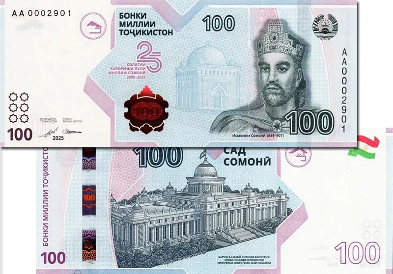 100 сомони Таджикистана 2025 года