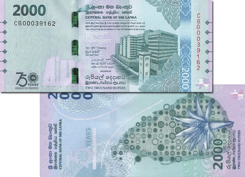 2000 рупий Шри-Ланки 2025 года