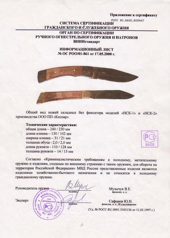 Ножи складные без фиксатора ООО ПП Кизляр «HCK-1» и «HCK-2»