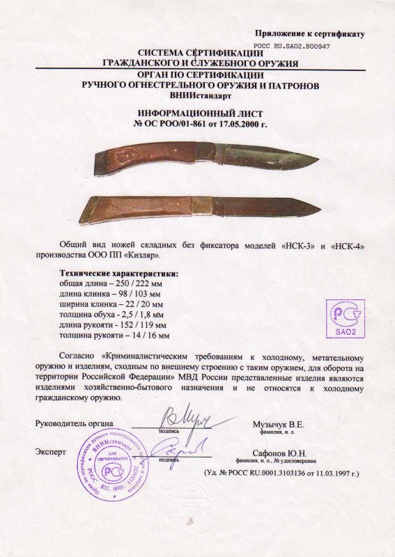 Ножи складные без фиксатора ООО ПП Кизляр «HCК-3» и «HСK-4»
