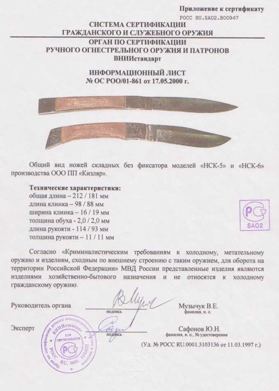 Ножи складные без фиксатора ООО ПП Кизляр «HCК-5» и «HСK-6»
