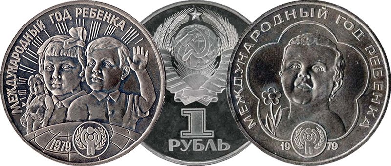 Две версии памятной монеты