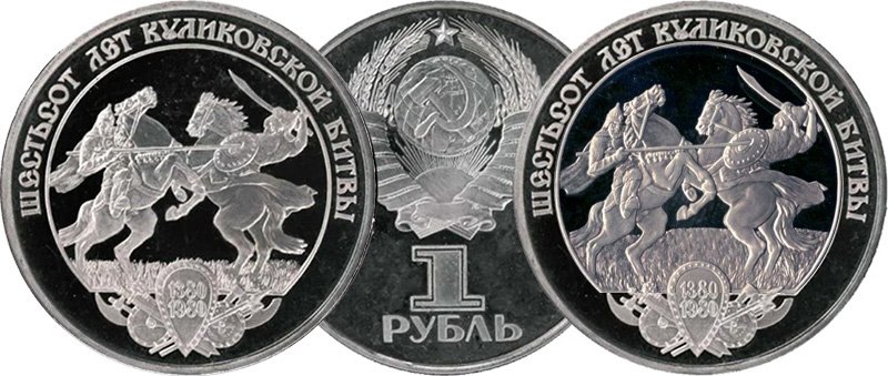Две версии юбилейной монеты