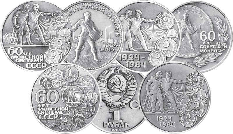 Эскизы юбилейного рубля