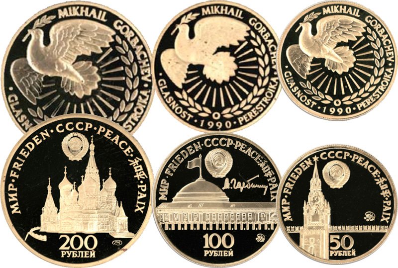 Золото Горбачёва