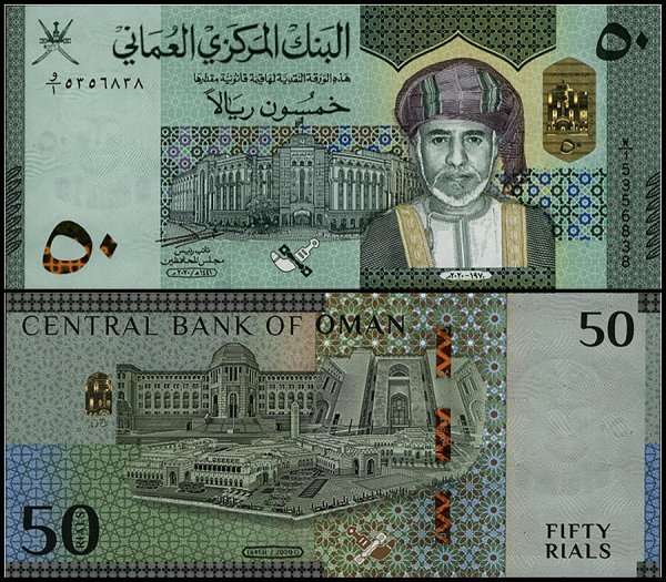 50 риалов 2020 года, Султанат Оман