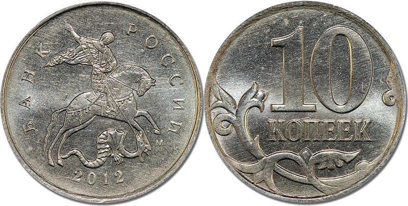 10 копеек 2012 года на кружке советской эпохи