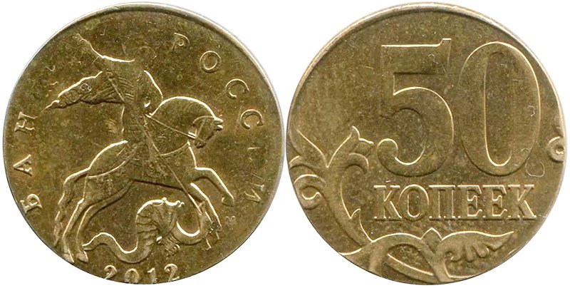 Редкий экземпляр из обращения