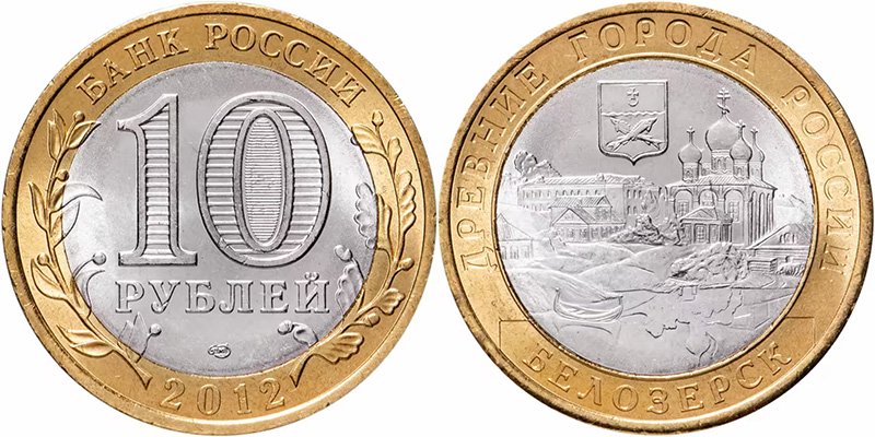 Биметалл «Белозерск»