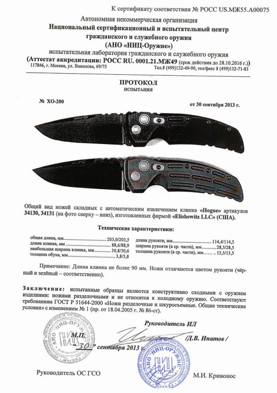 Ножи складные с фиксатором Hogue «34130» и «34131»