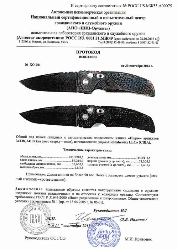 Ножи складные с фиксатором Hogue «34138» и «34139»
