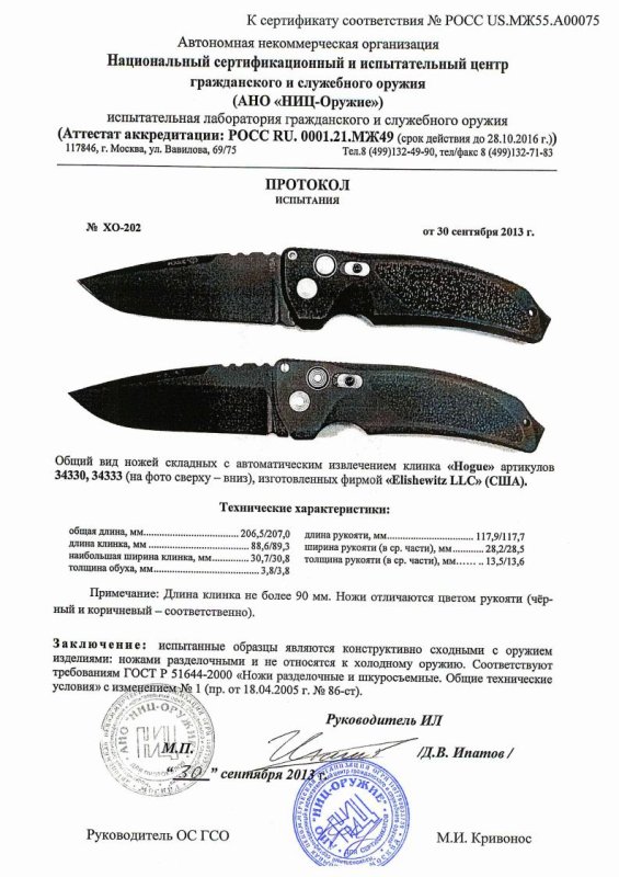 Ножи складные с фиксатором Hogue «34330» и «34333»