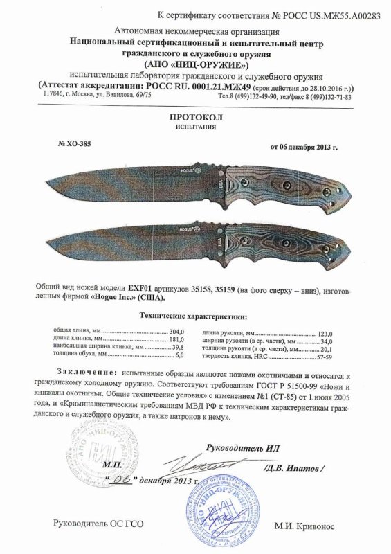 Ножи нескладные Hogue «35158» и «35159» (EXF01)