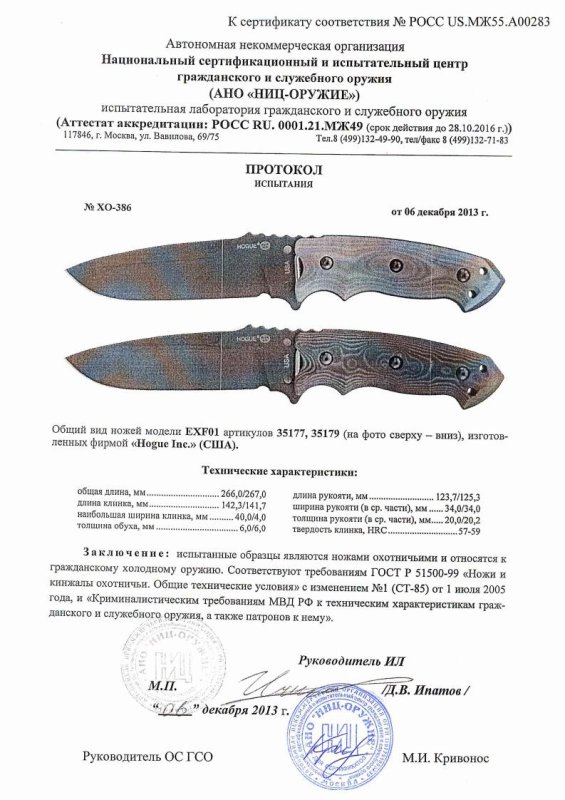 Ножи нескладные Hogue «35177» и «35179» (EXF01)