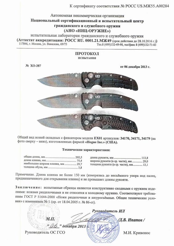 Ножи складные с фиксатором Hogue «34170», «34171» и «34179» (EX01)
