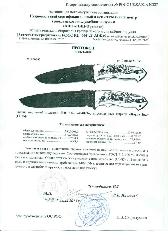 Ножи нескладные Hogue «F-01-5,5» и «F-01-7»