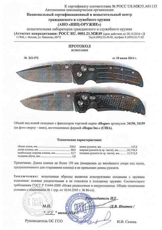 Ножи складные с фиксатором Hogue «34150» и «34159»