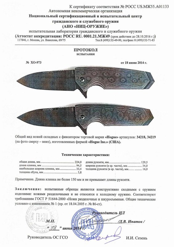 Ножи складные с фиксатором Hogue «34218» и «34219»