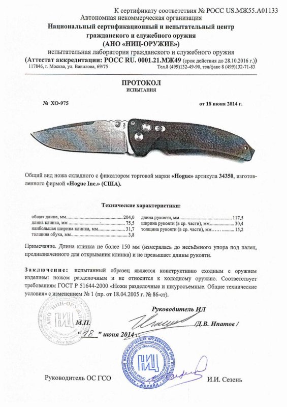 Нож складной с фиксатором Hogue «34350»