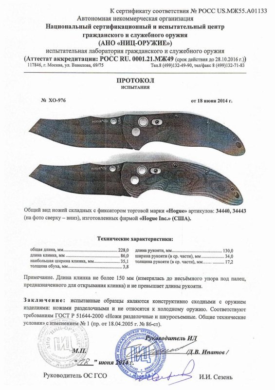 Ножи складные с фиксатором Hogue «34440» и «34443»