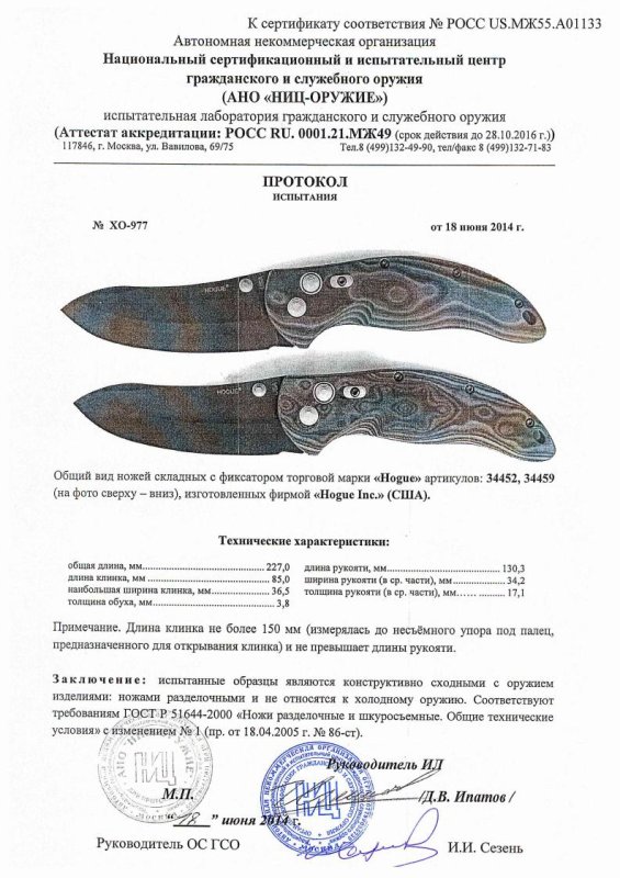 Ножи складные с фиксатором Hogue «34452» и «34459»