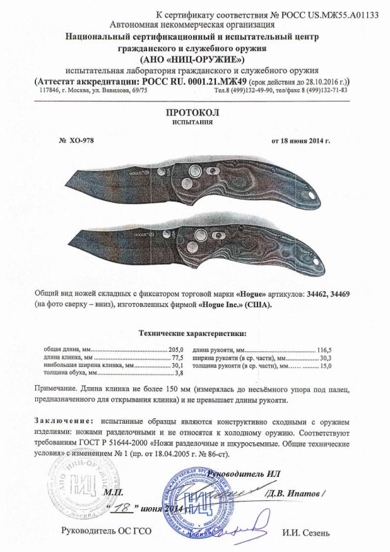 Ножи складные с фиксатором Hogue «34462» и «34469»