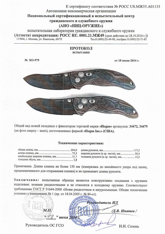 Ножи складные с фиксатором Hogue «34472» и «34479»