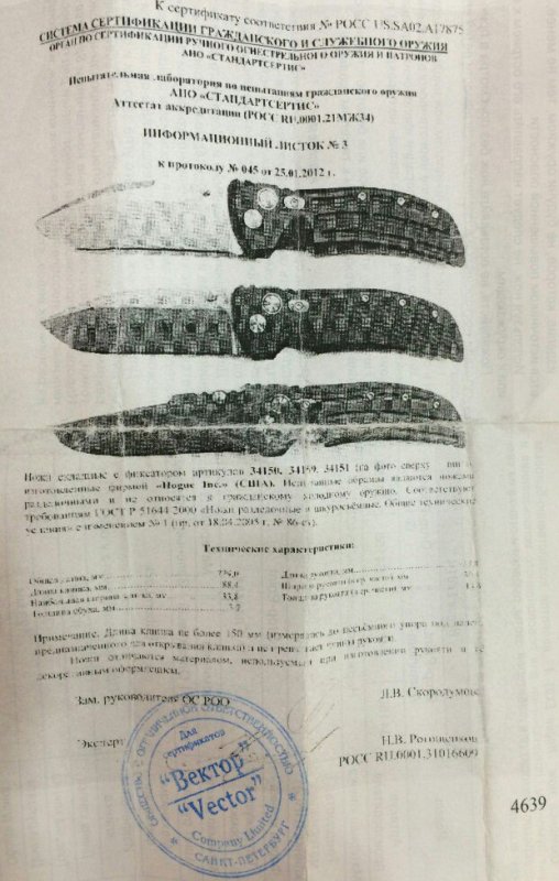 Ножи складные с фиксатором Hogue «34150», «34159» и «34151»