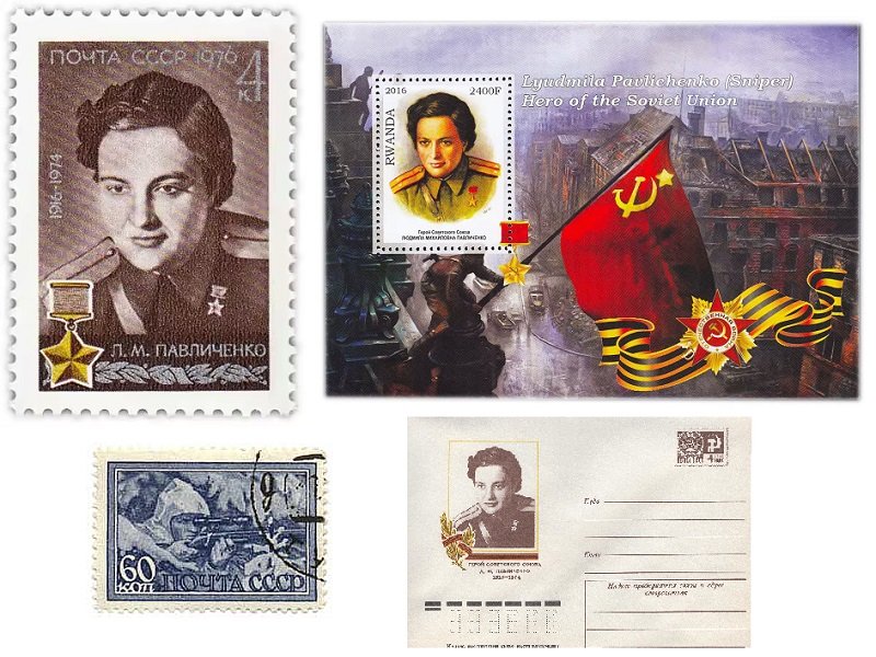 Почтовые марки и конверты в память Л.М. Павличенко