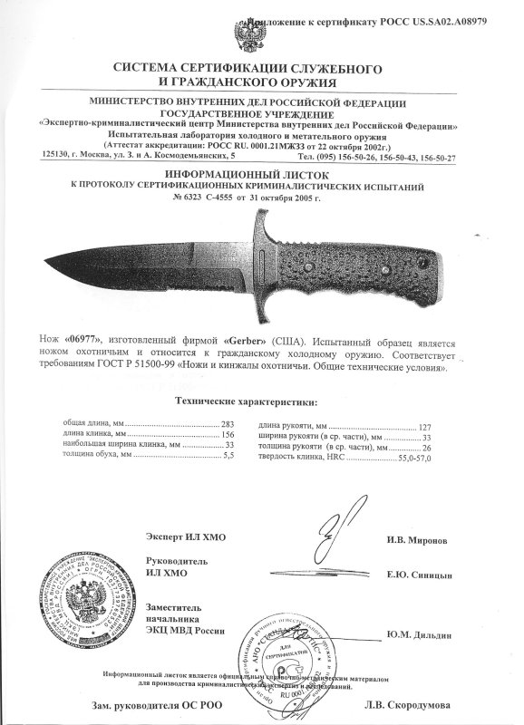 Нож нескладной Gerber «06977»