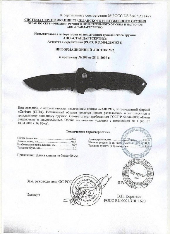 Нож складной с автоматическим извлечением клинка Gerber «22-01397»