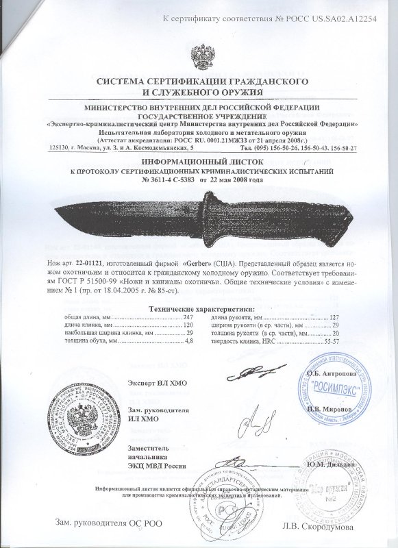 Нож нескладной Gerber «22-01121»