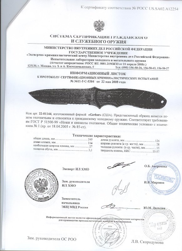 Нож нескладной Gerber «22-01144»