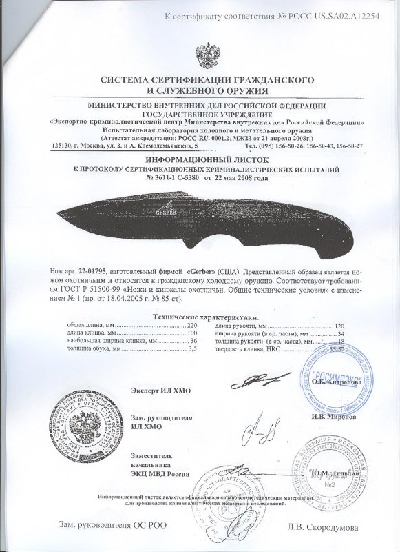 Нож нескладной Gerber «22-01795»