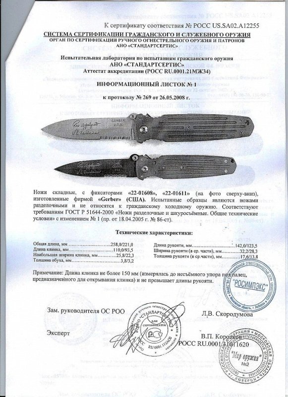 Ножи складные с фиксатором Gerber «22-01608» и «22-01611»