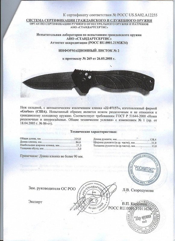 Нож складной с автоматическим извлечением клинка Gerber «22-07157»