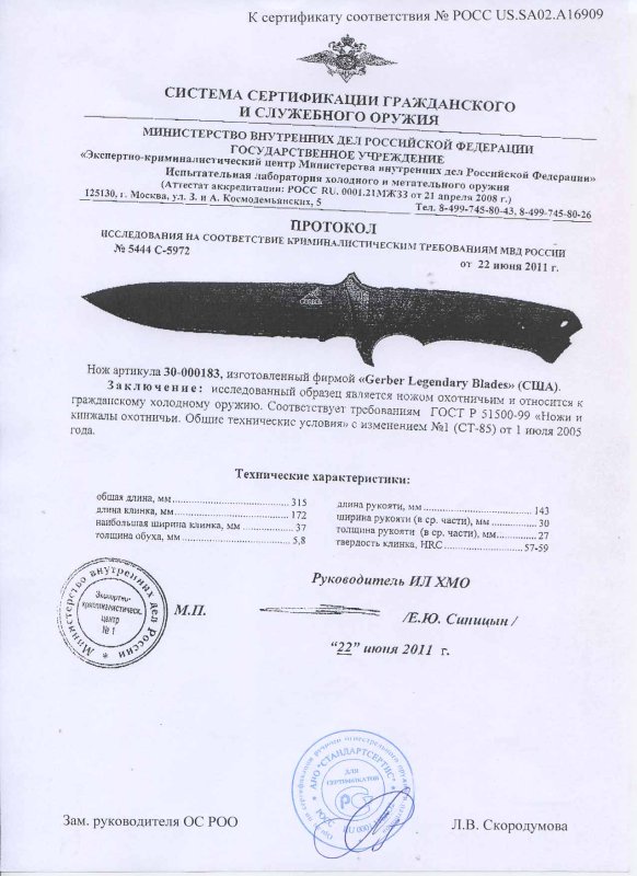 Нож нескладной Gerber «30-000183»