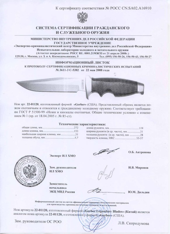 Нож нескладной Gerber «22-01120»