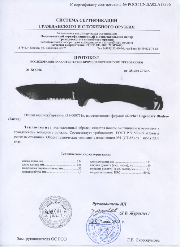 Нож нескладной Gerber «22-01751»