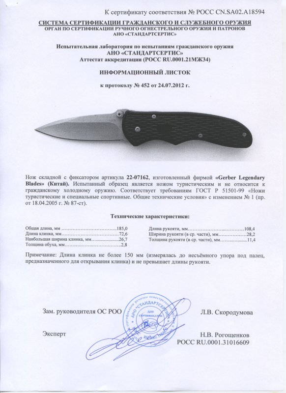 Нож складной с фиксатором Gerber «22-07162»