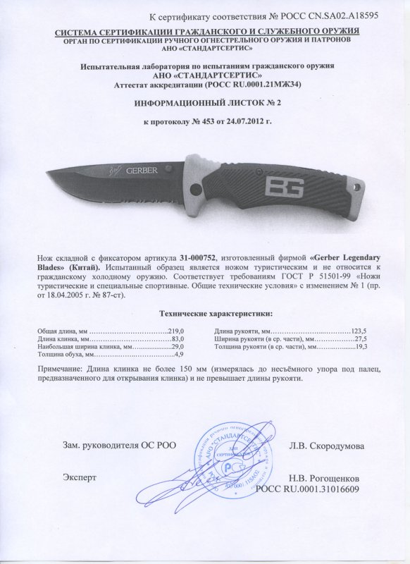Нож складной с фиксатором Gerber «31-000752»