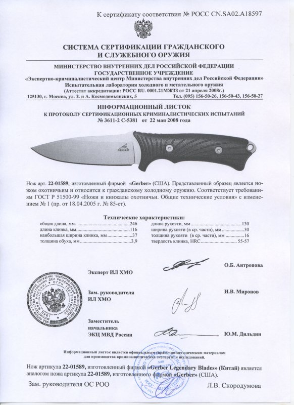 Нож нескладной Gerber «22-01589»